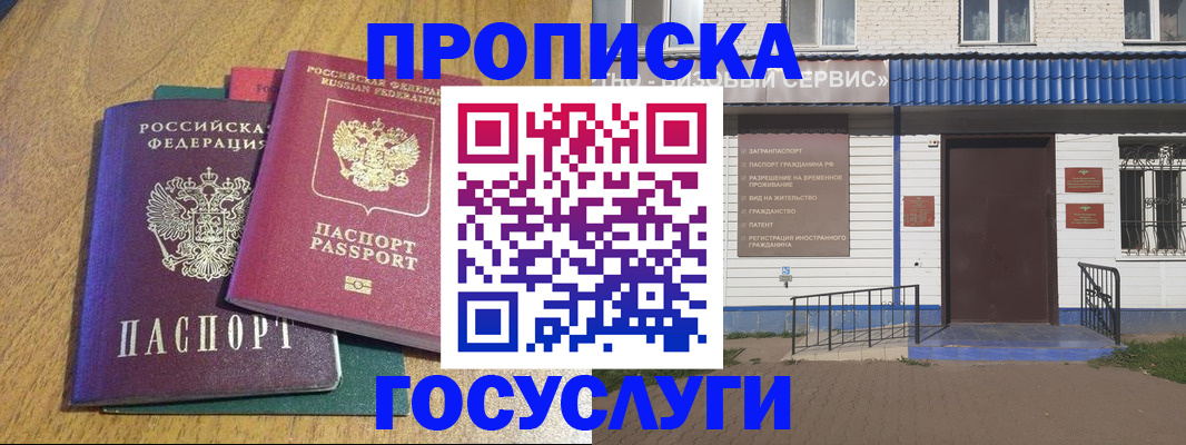 временная регистрация для всех в Нижней Туре