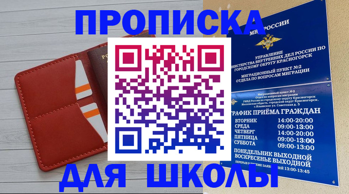 временная регистрация для всех в Нижней Туре